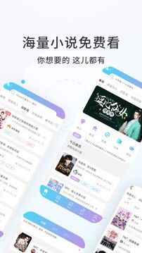 话本APP免费版图2