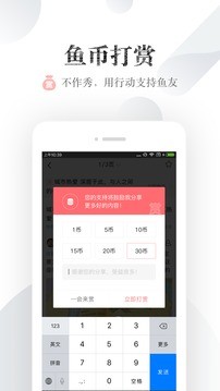 小鱼网app图2