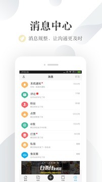 小鱼网app图1