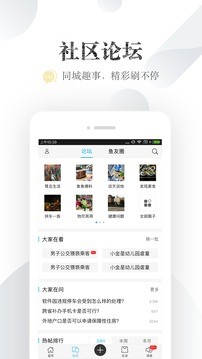 小鱼网app图3