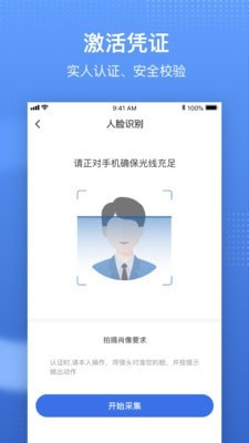 国家医疗保障局app