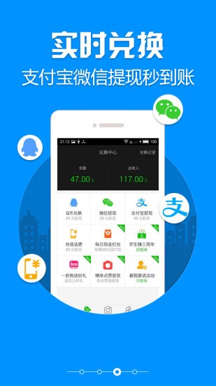 学生赚app破解版图1