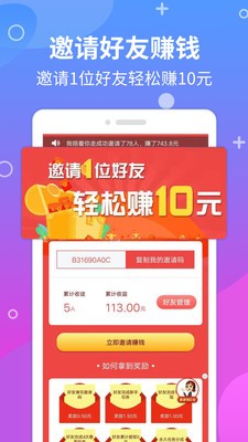 学生赚app破解版图2