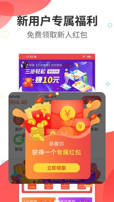 学生赚app破解版图3