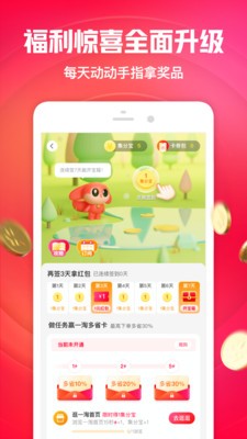 一淘APP图2