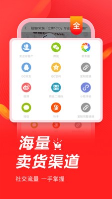 有赞微商城app手机版图3