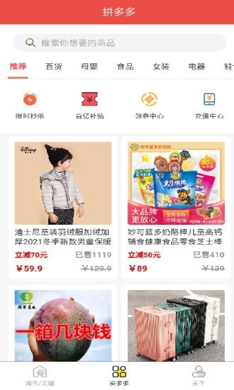 优惠券线报app全新升级版图2