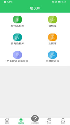 农技耘app安卓免费版