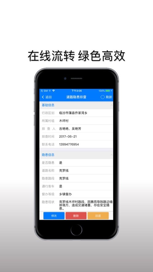 农安通app手机2021版图2