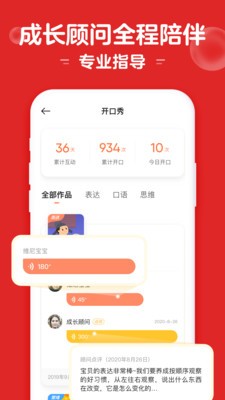 小猴启蒙app苹果最新版图1