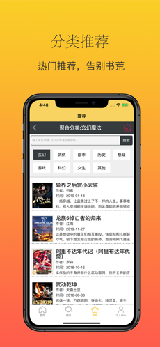 大白书城app安卓版图2