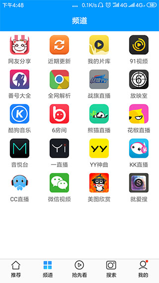 就爱看影视app2021最新版下载