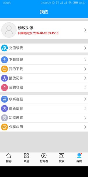 就爱看影视app2021最新版下载图1