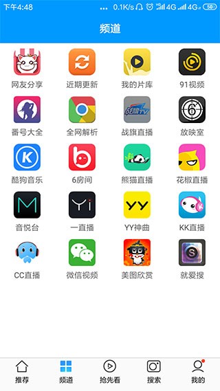 就爱看影视app2021最新版下载图2