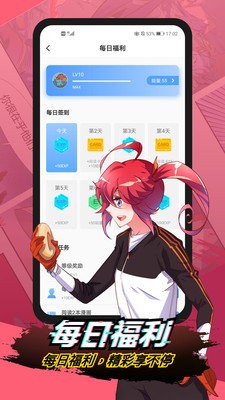 歪歪韩动漫app完整版图3