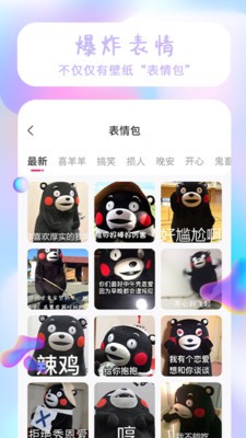 小象壁纸app免广告版图1