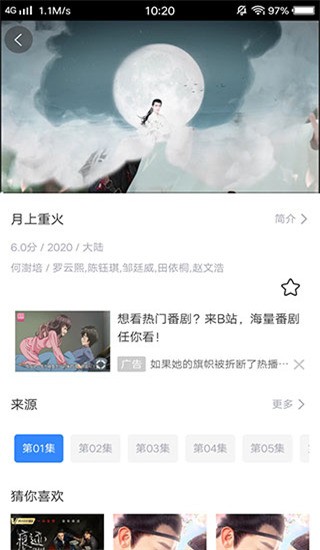 佳影影视app最新版图2