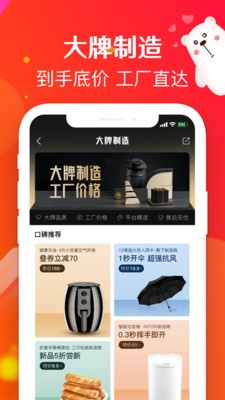 萌推app2021最新版图3