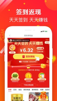 萌推app2021最新版图2