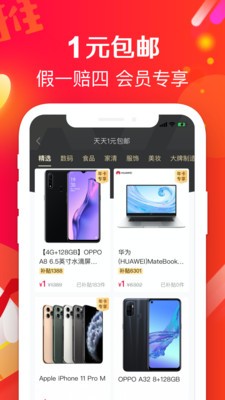 萌推app2021最新版图1