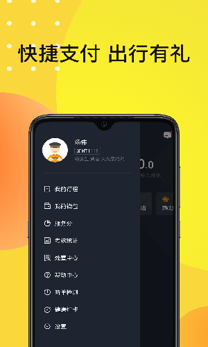 佰联出租app官方2021最新版图1