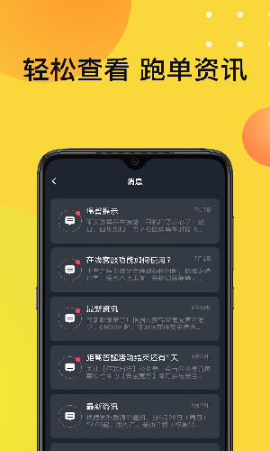 佰联出租app官方2021最新版图3