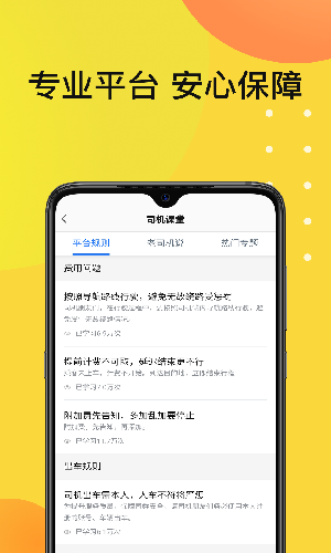 佰联出租app官方2021最新版图2