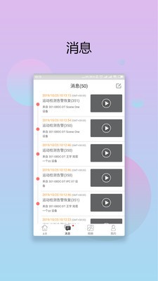 视优云app增强版图2