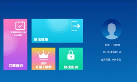 饭团影院app免授权2021最新版图3