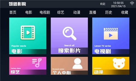 饭团影院app免授权2021最新版图2