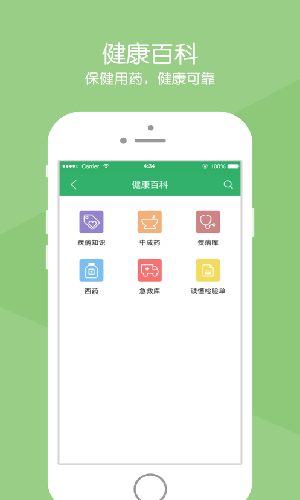 北京老年医院app官方下载图4