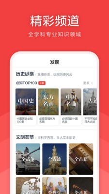 全世界app破解版图1