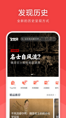 全世界app破解版