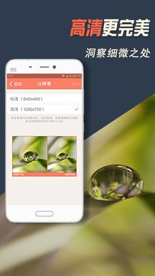 掌上看家app安卓最新版图3