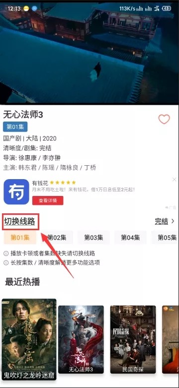 影视猫app最新版图1