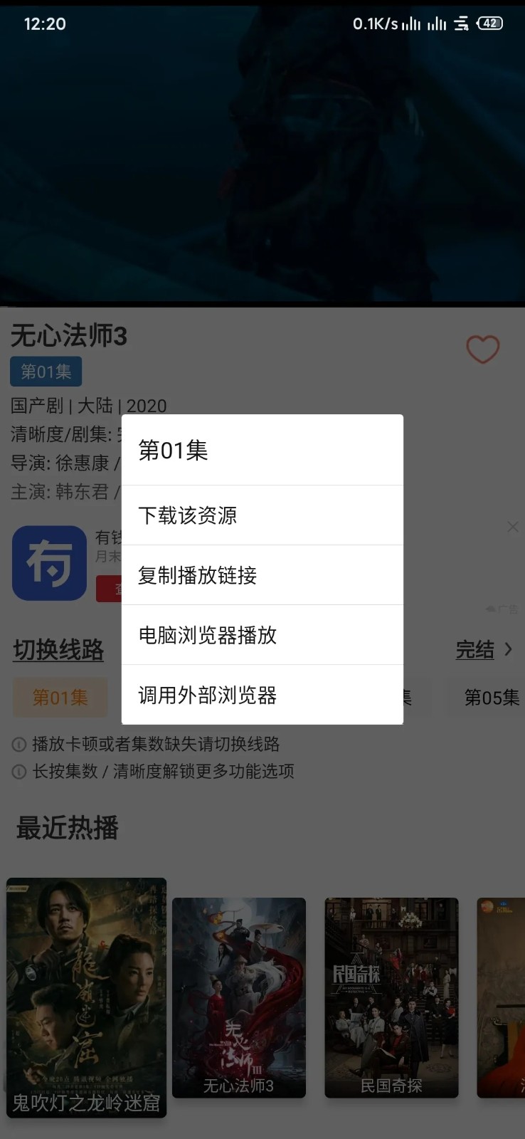 影视猫app最新版图3