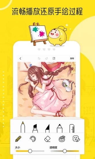 拉风漫画app最新版图1