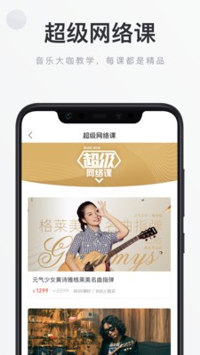 音乐窝app手机版图2