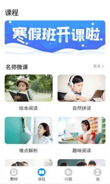 爱智康app最新版本图1