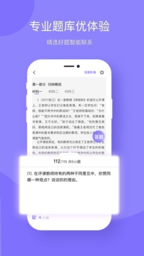 华图教育软件手机版