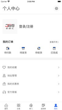 365名品汇app手机版图3