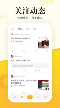 抽屉app官网最新版图3