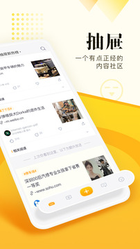 抽屉app官网最新版