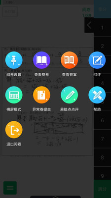 悦卷通APP安卓版