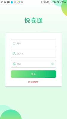 悦卷通APP安卓版