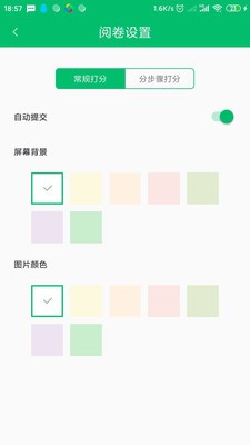 悦卷通APP安卓版图2