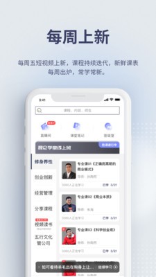 昆仑学堂商学院2021最新版图2