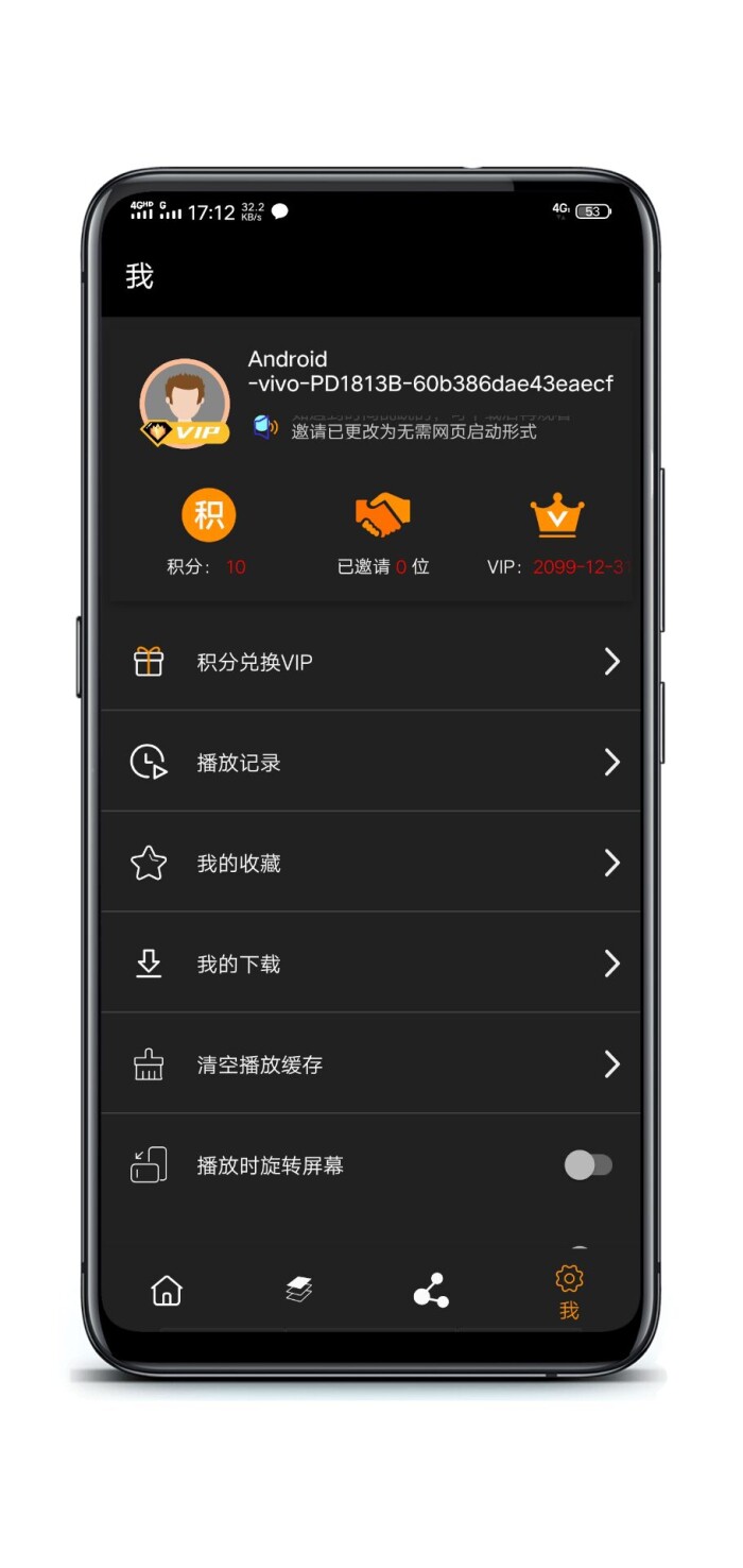 追剧鸟app最新版