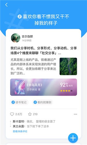 飞鸟书友会app手机版图3