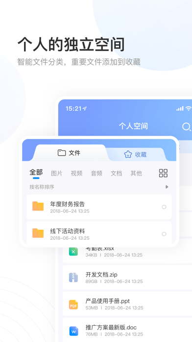 联通数字档案馆APP安卓版图2